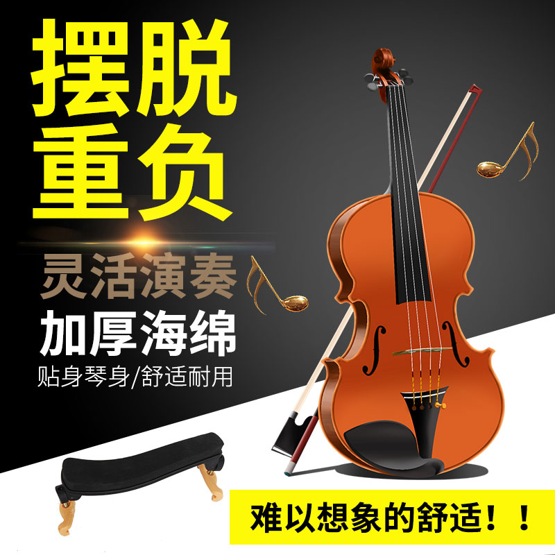 小提琴肩托专业肩垫琴托4/4 3/4 1/2 1/4 1/8 提琴高度宽度可调节