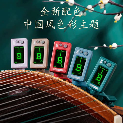 伊诺古筝调音器专用定音校音器