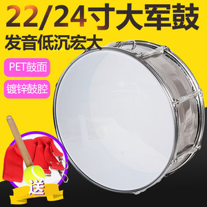 22/24英寸不锈钢学校乐器大军鼓