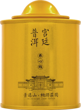 柏联养心金罐枣香熟茶50g普洱