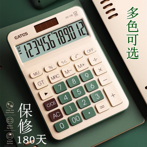 语音计算器12位大屏幕复古高颜值