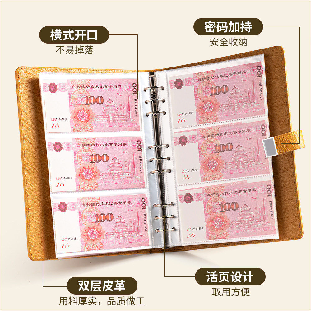 密码锁存钱夹大容量活页现金存钱本纸币收藏收纳袋新款理财防水存钱包纪念币钱册卡片收藏存放袋压岁钱收纳本