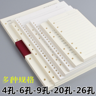a4/a5/b6/b6/a6活页替芯