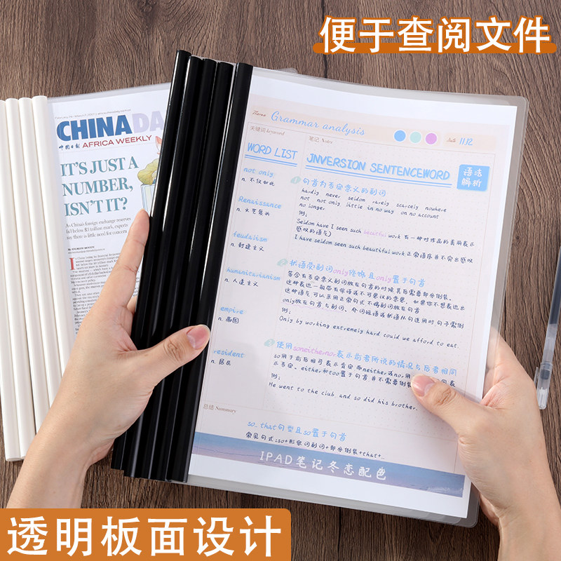 a4水滴抽杆夹黑色白色拉杆夹大容量文件夹学生用书本夹试卷收纳夹透明插页夹书皮夹子档案夹资料夹报告简历夹