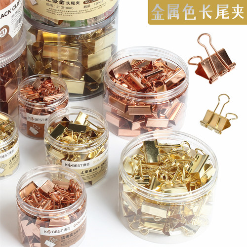 KOBEST玫瑰金色长尾夹燕尾夹