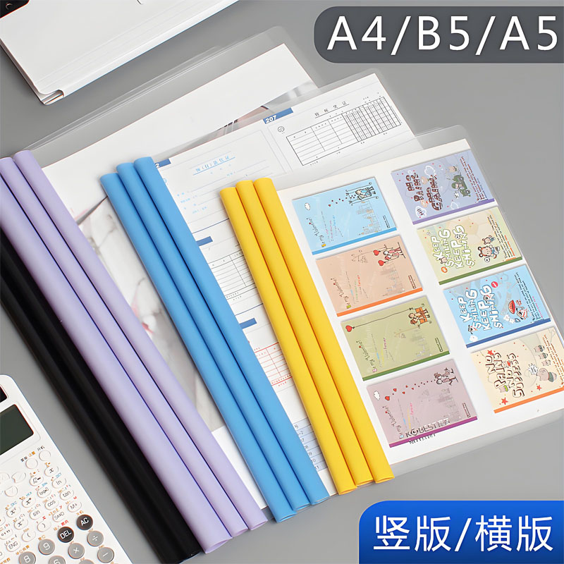 抽杆夹a4拉杆夹横版透明加厚水滴杆B5竖版A5作业本封面书夹子学生用16k书皮简历资料档案收纳整理文件夹黑色