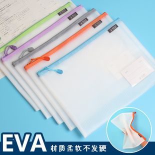 A4文件袋磨砂EVA软质加厚网格拉链袋学生用科目袋大容量防水档案袋A5材料资料袋试卷收纳A6票据袋定制印LOGO