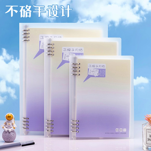 港信PP活页本A4B5a5不硌手线圈本