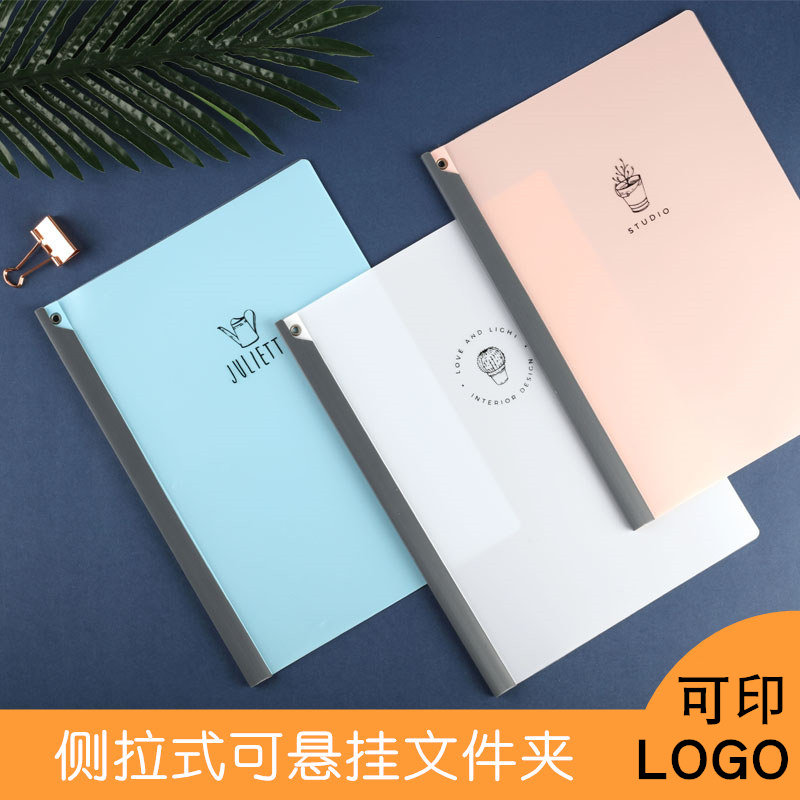 康百A4侧拉抽杆夹可挂式报告夹拉杆夹旋转文件夹资料夹悬挂装订夹磨砂透明文件夹带挂孔 定做定制印LOGO文字怎么看?