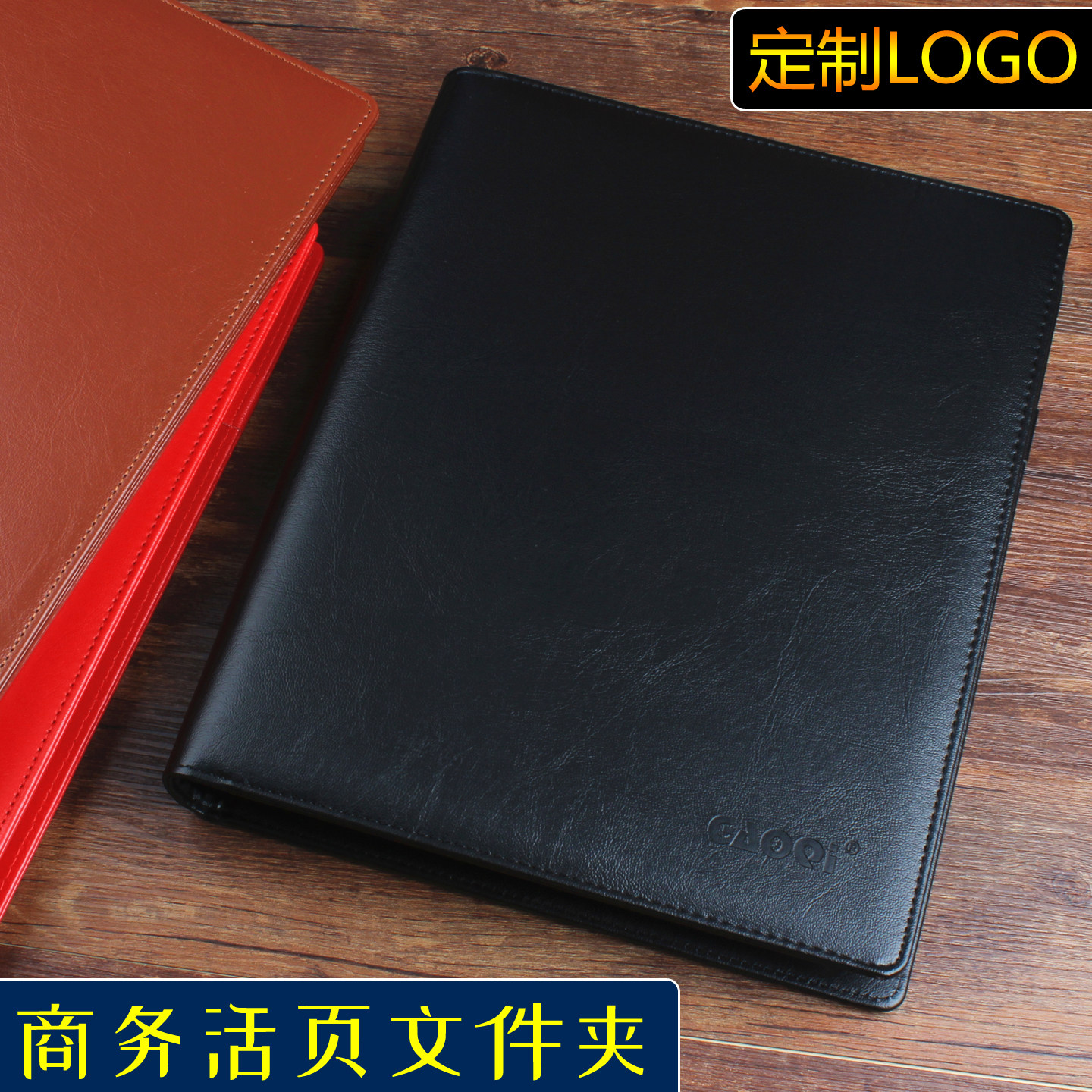 A4皮质资料册活页资料夹100插页文件夹多层4孔O型产品手册印LOGO文字定制公司名称票据收纳画册夹乐谱琴谱夹