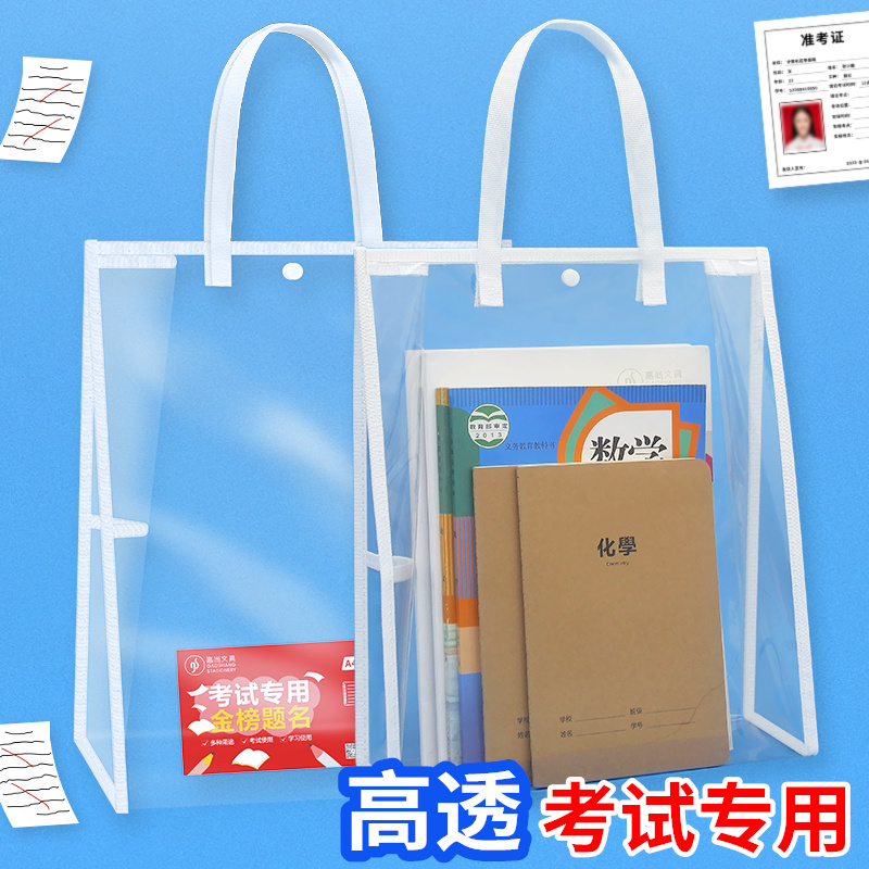 高透明文件袋考试专用拉链袋