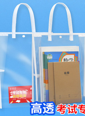 高透明文件袋考试专用拉链袋