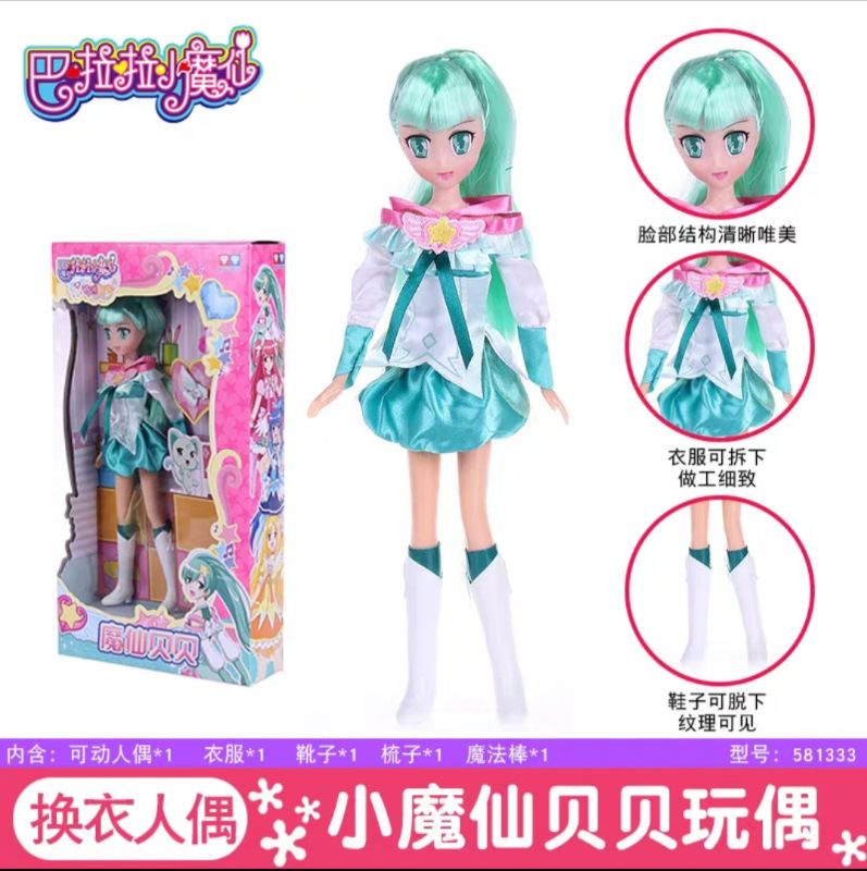 正版魔仙贝贝巴啦啦小魔仙