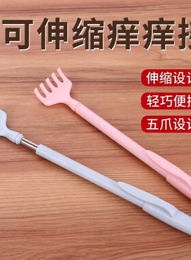 达贺痒痒挠抓痒器不求人抓背器老头乐可伸缩便携式后背全身止痒挠