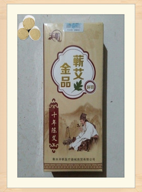 十年环切丰帆金品艾条