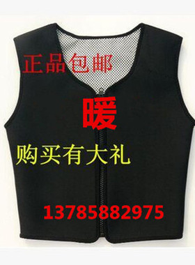托玛琳背心磁疗保暖护肩