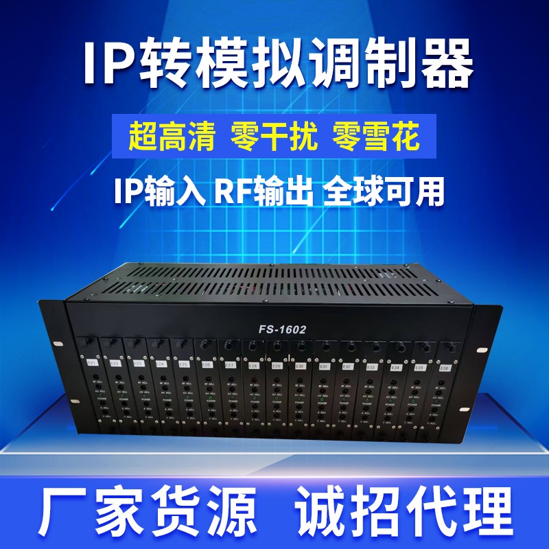 广播级16路24路HDMI调制器酒店有线电视系统数字转模拟前端一体