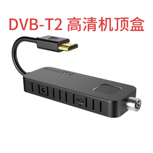 DVBT2数字电视机顶盒RF转HDMI数字天线免费高清信号电视前端
