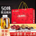 北京同仁堂内廷上用泡酒料男士人参鹿茸鹿鞭搭配养生茶配方泡酒包