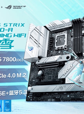 ROG玩家国度ROG STRIX B760-A GAMING WIFI 吹雪电竞主板支持DDR5