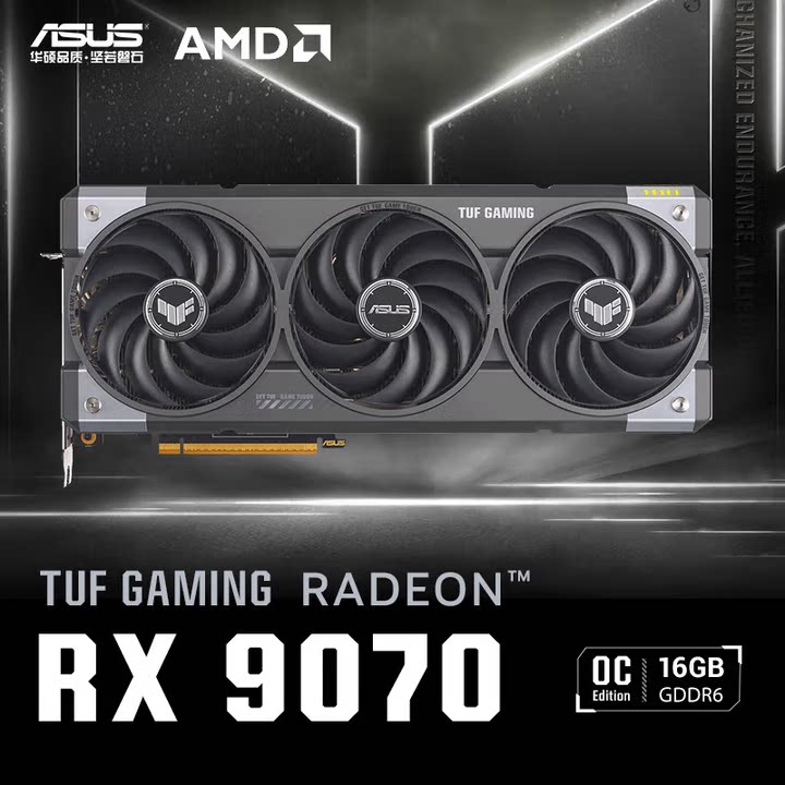 华硕AMDRX9070O16G电竞显卡图片