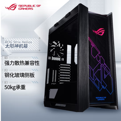 华硕ASUS玩家国度GX601太阳神全塔式电竞游戏DIY电脑台式机箱