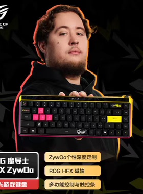 ASUS/华硕ROG魔导士ACE HFX ZywOo联名限定电竞磁轴键盘 限量版