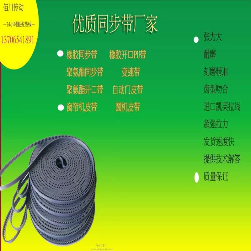 大圓機牙帶 TT5 輸送帶皮帶 送紗氨綸 孔帶防滑 磨砂輸紗器同步帶