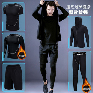 男士秋冬款加厚加绒跑步训练两三四五件套速干透气运动健身服套装