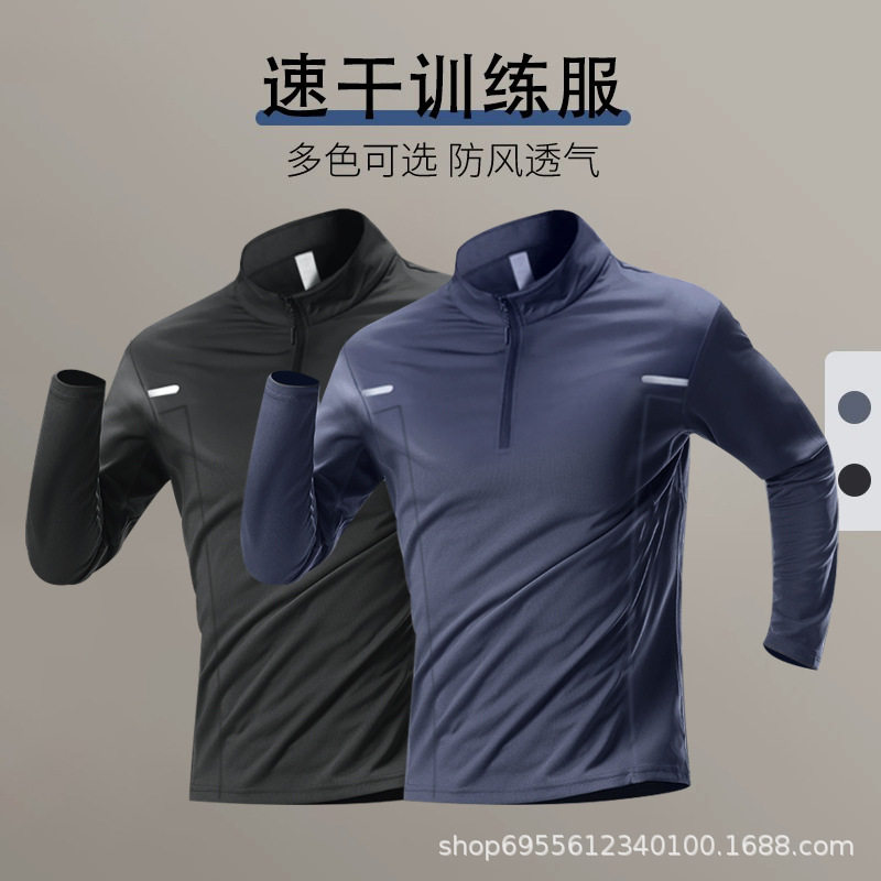健身服速干衣训练跑步外套运动t恤足球衣服体育长袖半拉链上衣