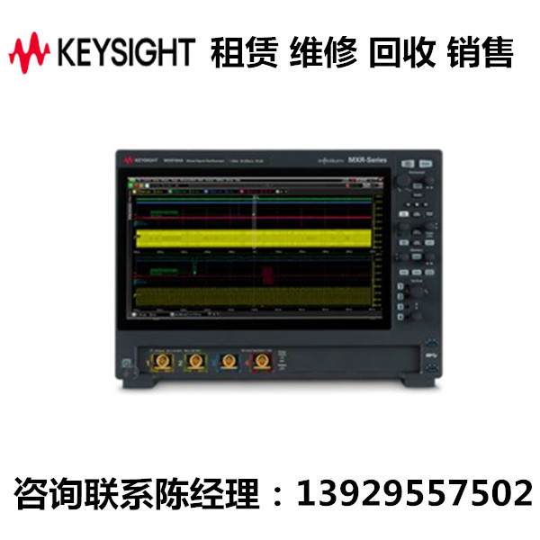 keysight是德示波器MXR104A