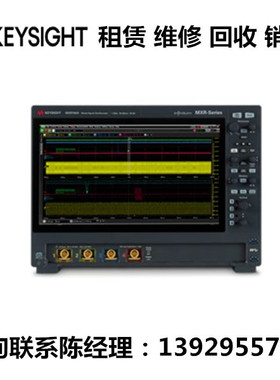 keysight是德科技Infiniium MXR系列示波器MXR104A MXR608A