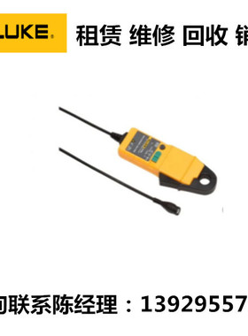 回收销售美国Fluke福禄克电流仪表i310s 非侵入式电流测量