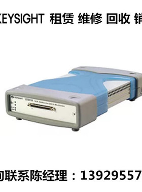 租售keysight是德科技USB模块化多功能数据采集设备U2351A U2352A