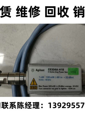 出售回收现货Agilent安捷伦功率探头E9304A E9301A E9301H
