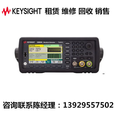 keysight是德波形发生器33611A
