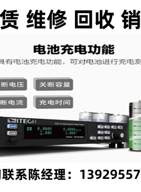 ITECH艾德克斯双向可编程直流电源IT-M3413 IT-M3414 IT-M3424