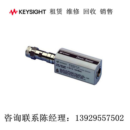 安捷伦平均功率传感器E9300B