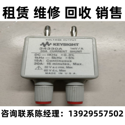 keysight是德分流器34330A