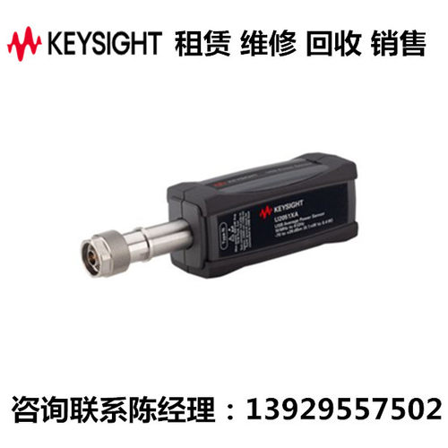keysight是德功率传感器U2051XA