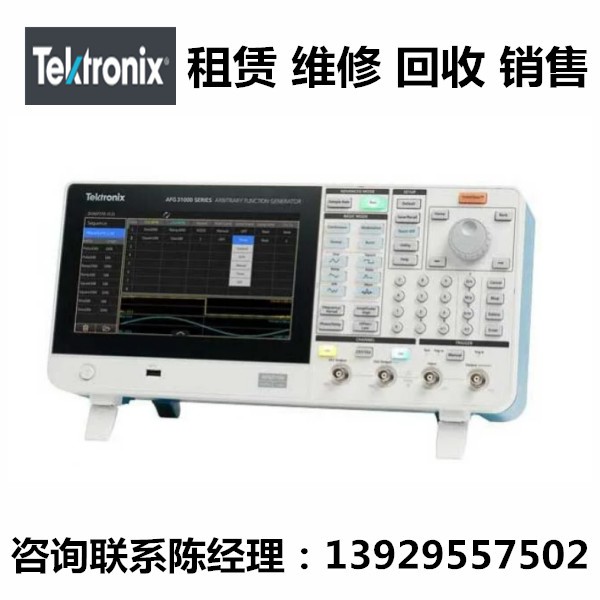 Tektronix函数发生器AFG31022