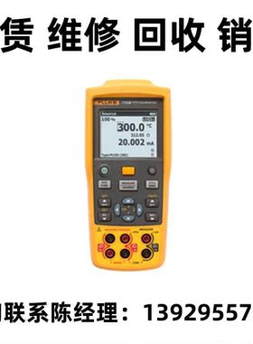租售回收FLUKE福禄克RTD校准器712B 714B 726 725 724 753 754