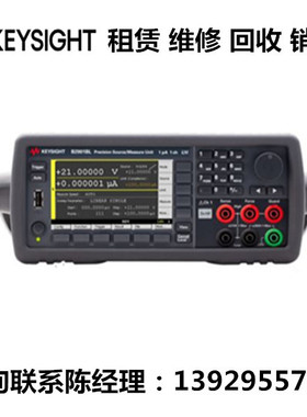 keysight是德科技精密型源表模块B2901BL B2910BL B2911A B2912A
