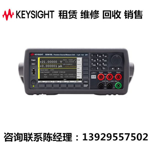 keysight精密型源表模块B2901BL