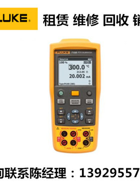 回收销售美国Fluke福禄克热电阻热电偶温度校准仪712C 714C 724