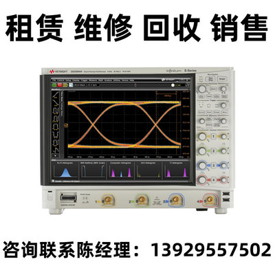 Keysight是德示波器DSOS804A