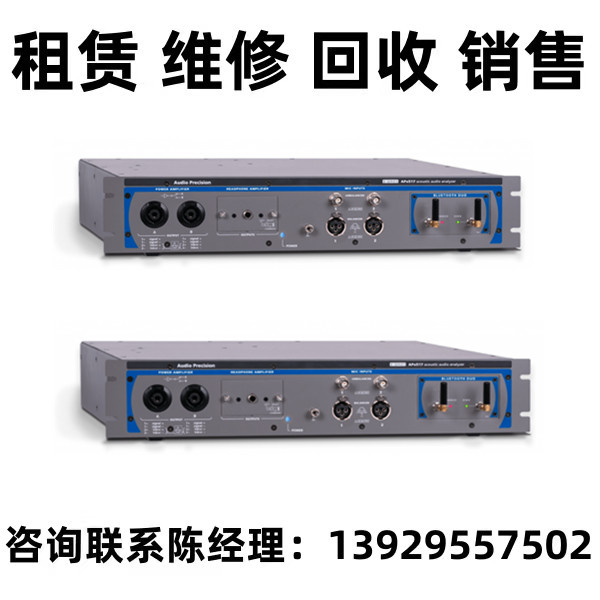 AudioPrecisio测试仪APx517B