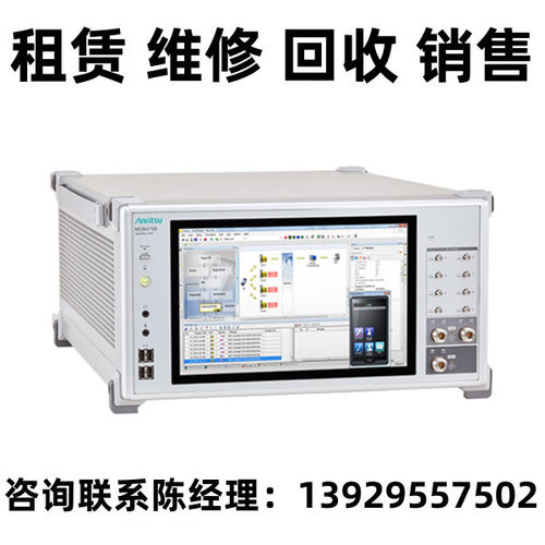 Anritsu安立信令测试仪MD8475B