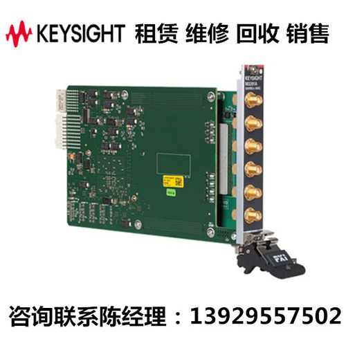 keysight任意波形发生器M3201A