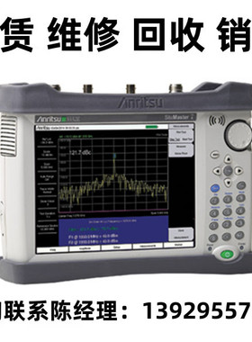 租售回收Anritsu安立手持式电缆&天线分析仪S361E S331L S331E